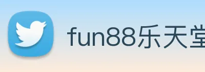 fun88乐天堂 Logo